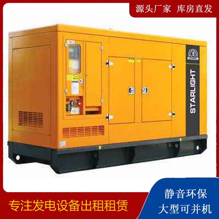 垦利出租发电机 移动式发电机组有哪些优势?
